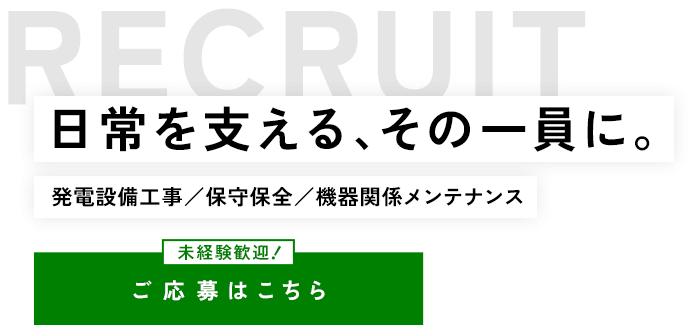 経験に関係なく活躍できる場所